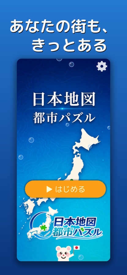 タイトル画面