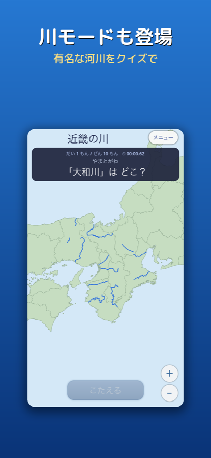 川モード
