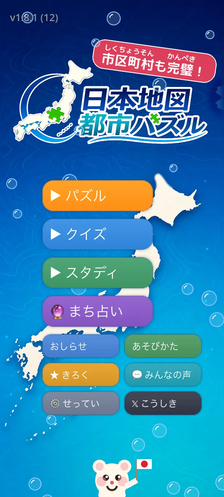 スクリーンショット タイトル画面