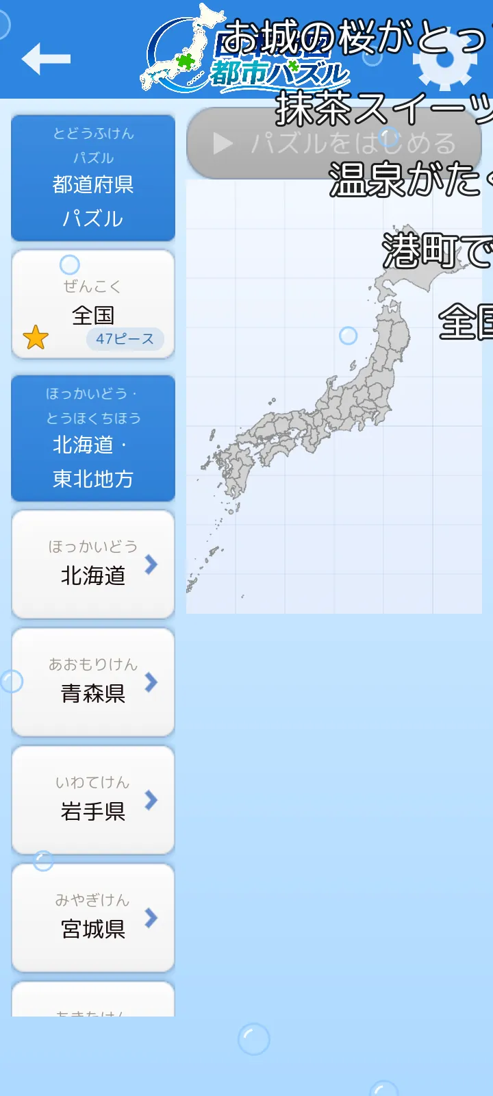 スクリーンショット みんなの声（メニュー）