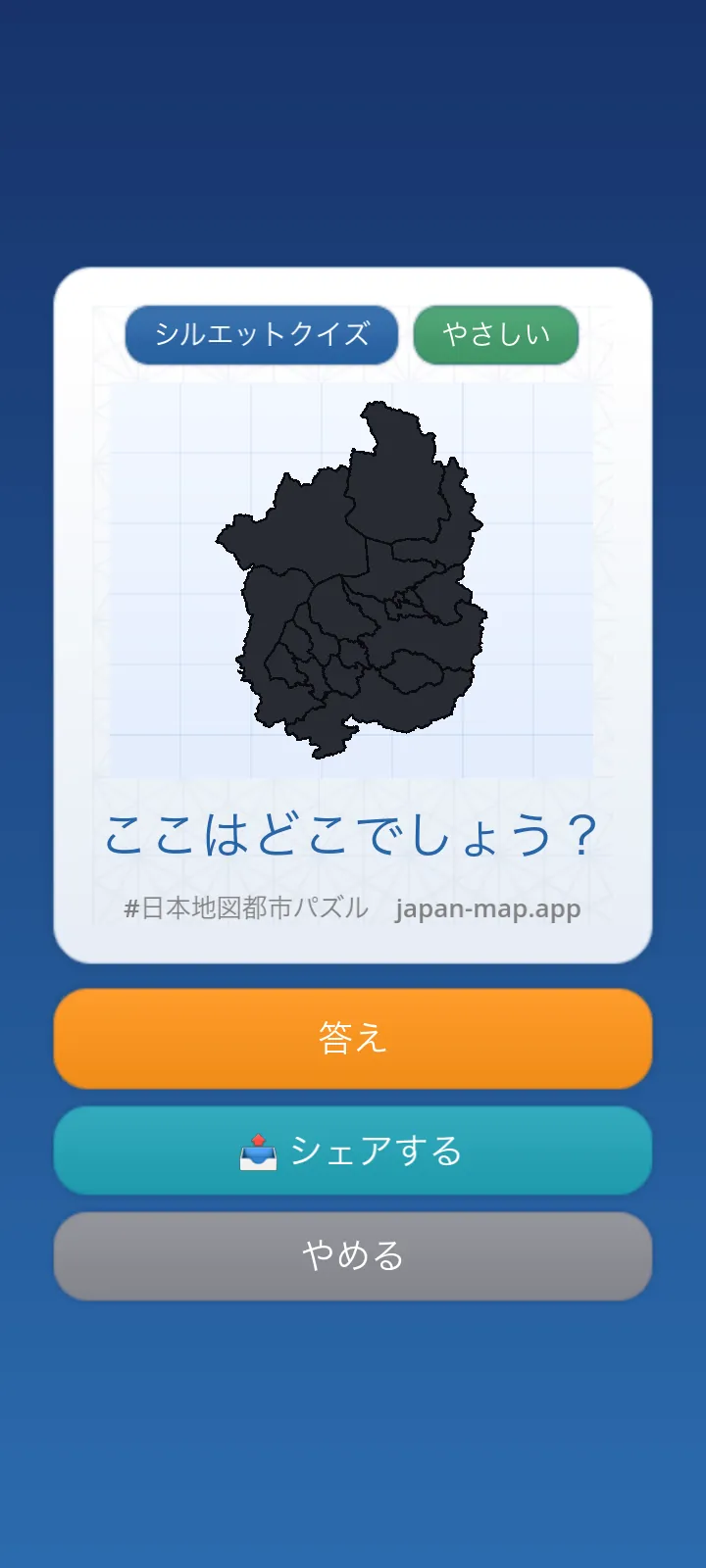 スクリーンショット シルエットクイズ