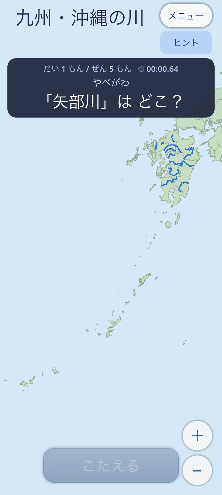 スクリーンショット 川クイズ