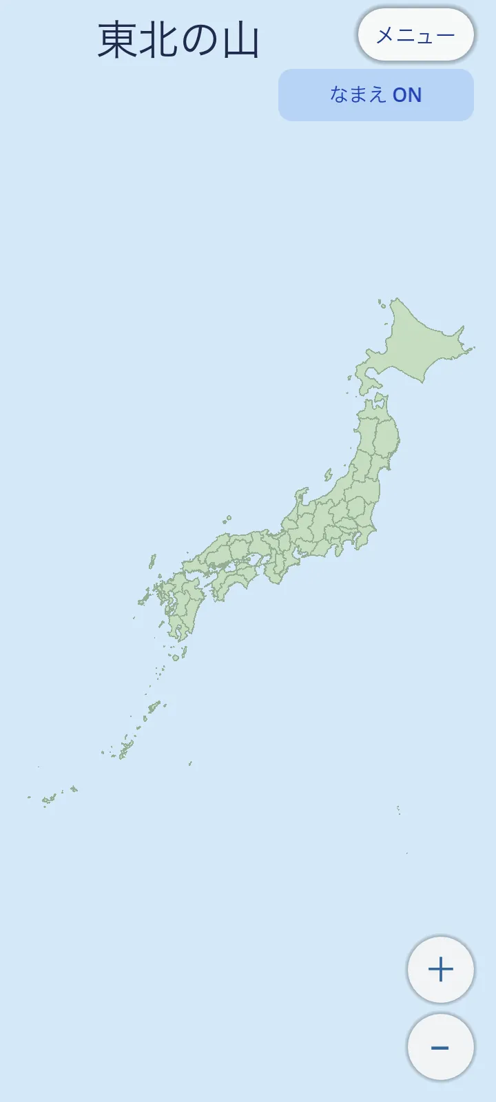 スクリーンショット 山スタディ