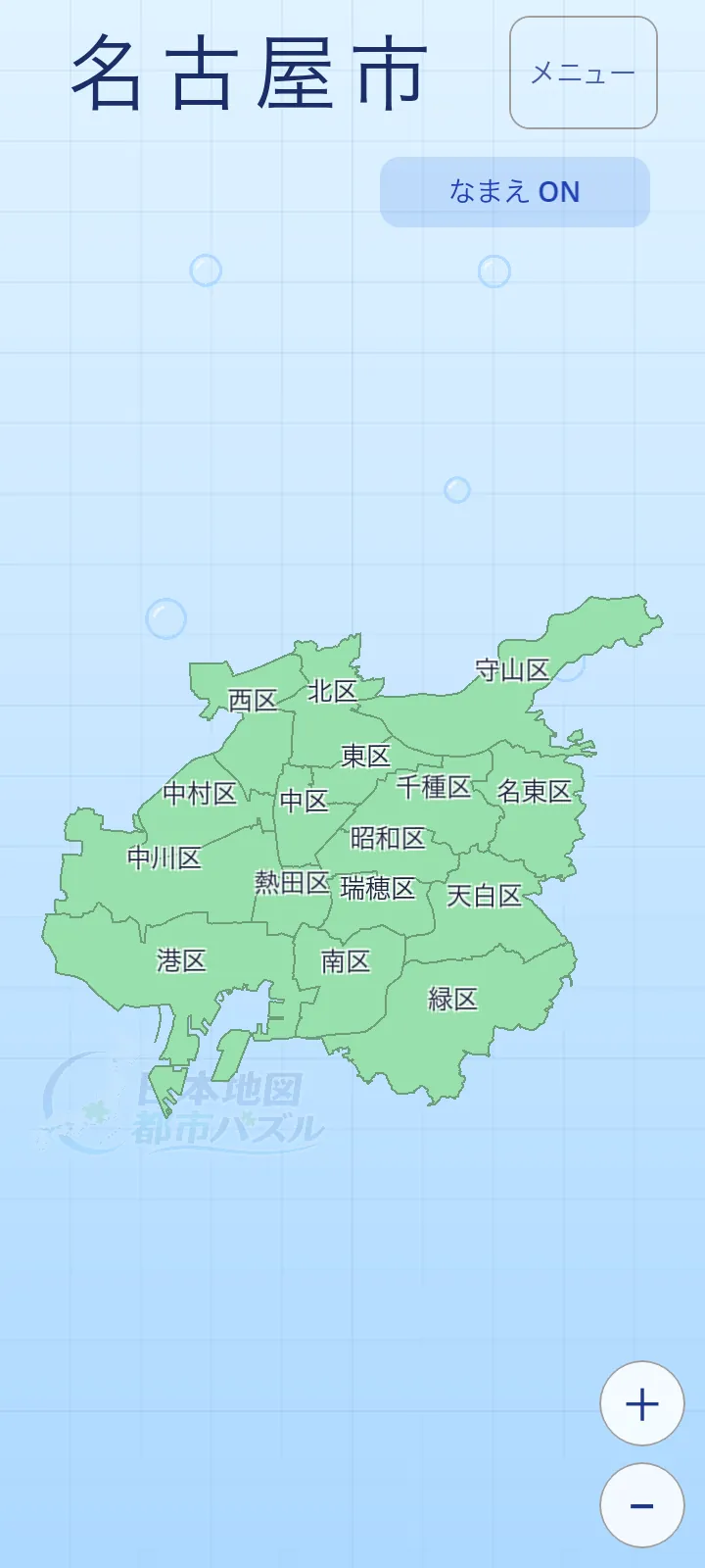 スクリーンショット 市区町村スタディ