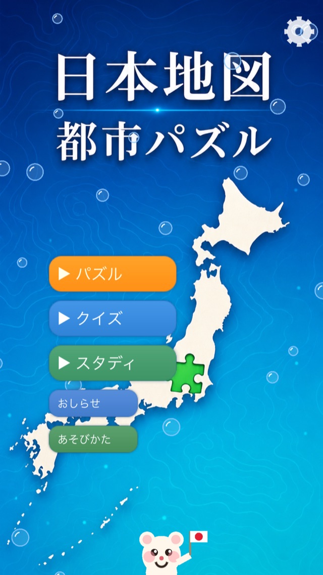 メインメニュー