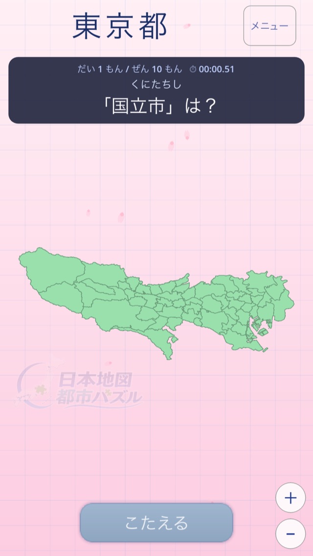 クイズの画面