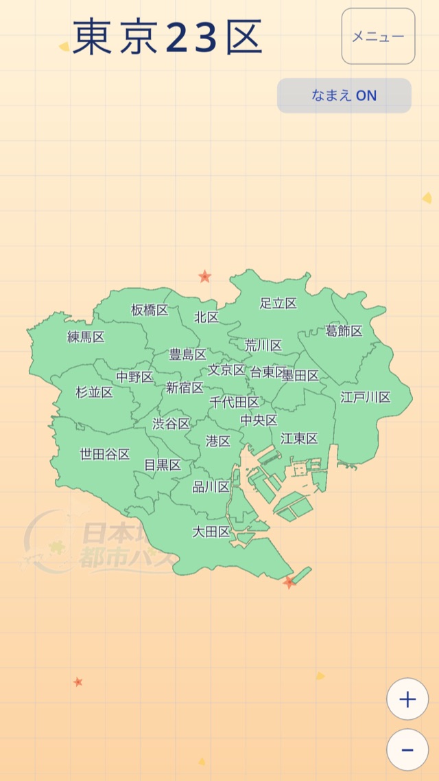 スタディの画面